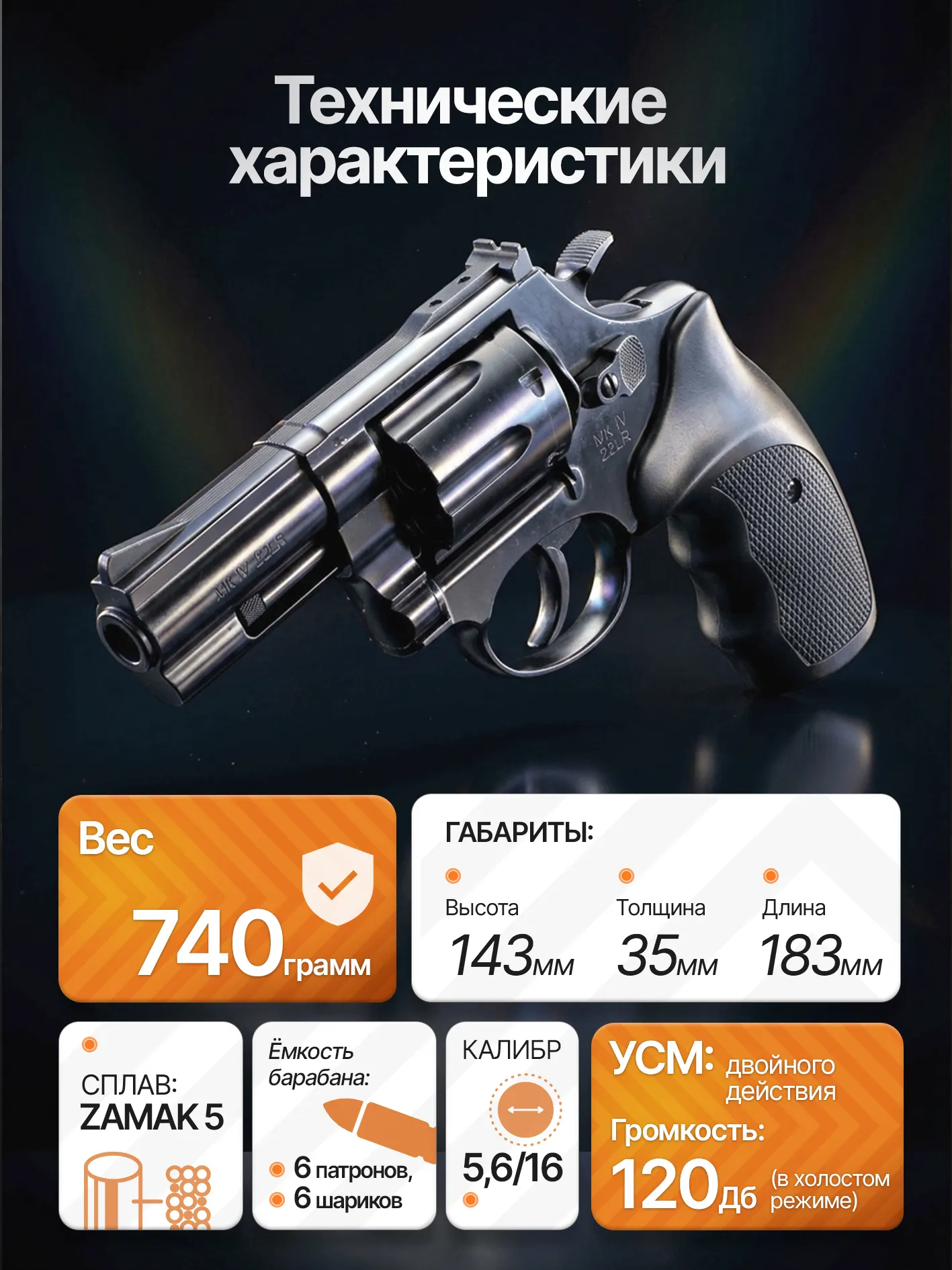 Технические характеристики БУЛЬДОГ KURS